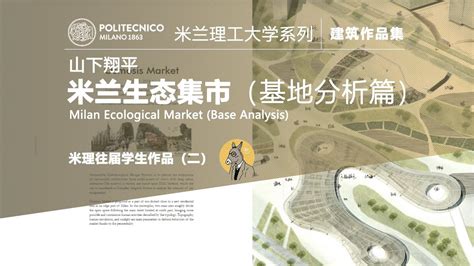 基地分析表現法|基地分析：在土地規劃及設計過程中串連計畫與設計構想